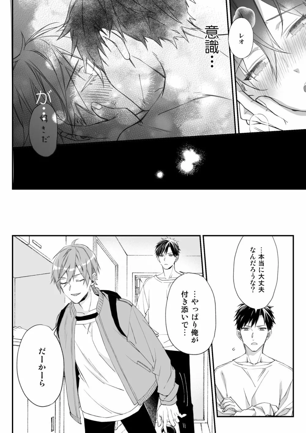 駆け出しモデル、騙されて着エロゲイビに出演!? - page47