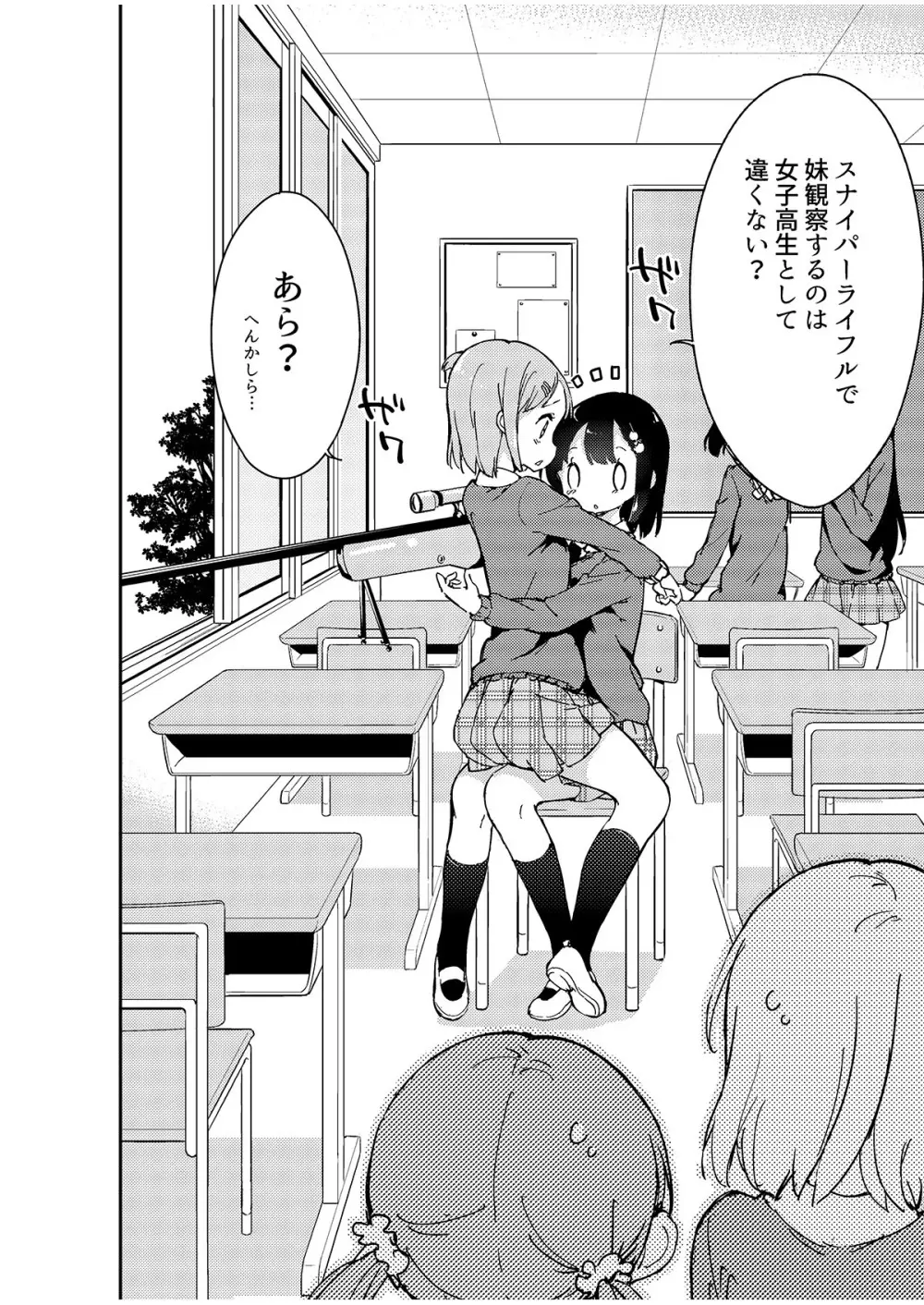 牛乳のみお10周年大全 - page58