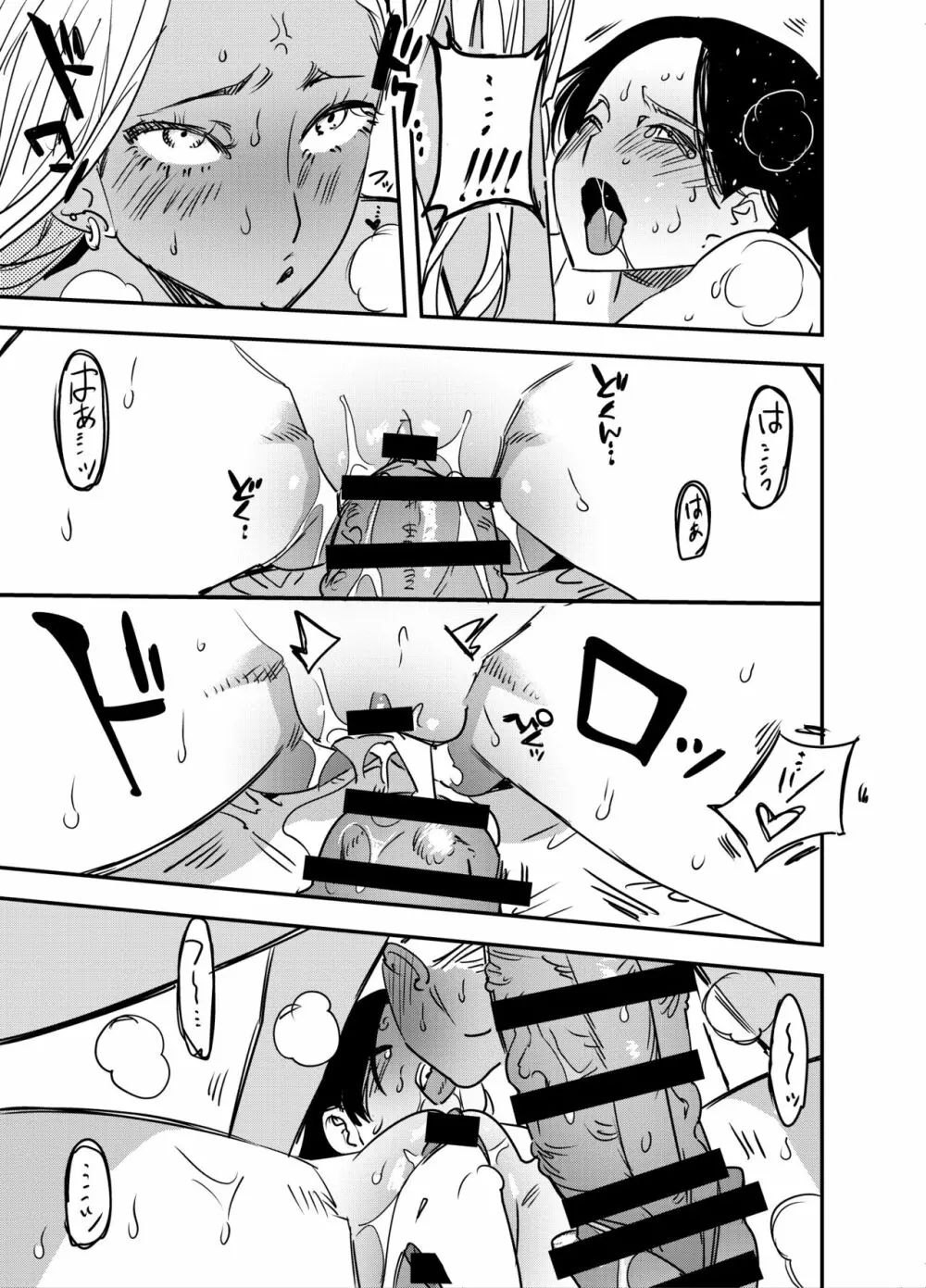 ギャルのちんぽを拒否したら…【ふたなりギャル×風紀委員♀】 - page24