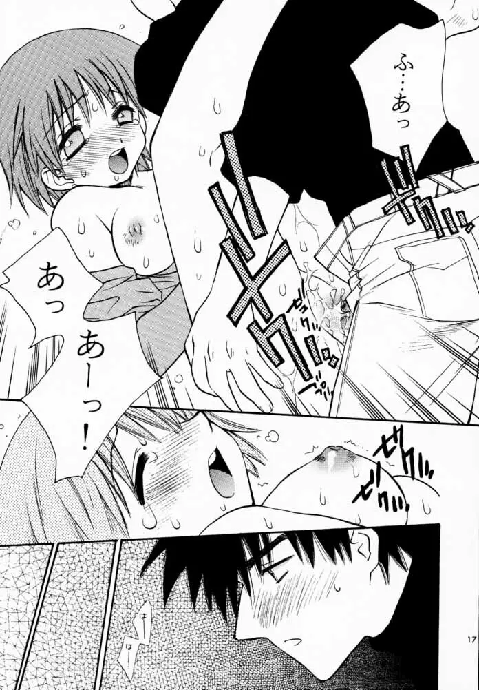プリンス&プリンセス - page16