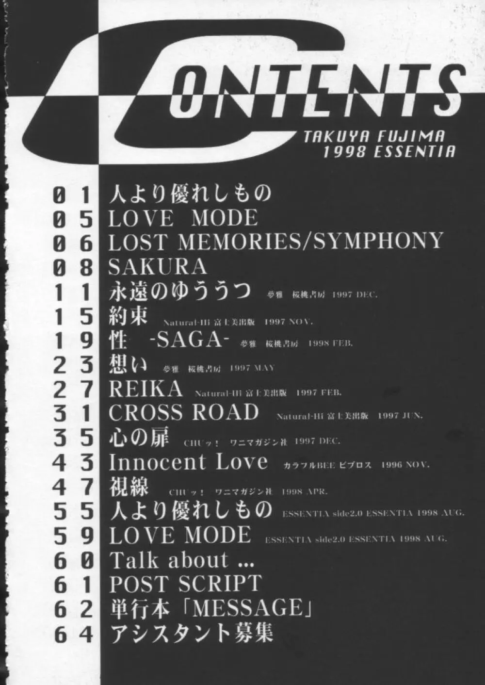Side2.0 1998 Summer - page11