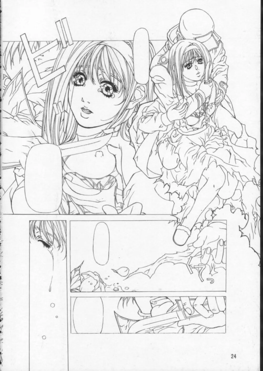 Side2.0 1998 Summer - page25