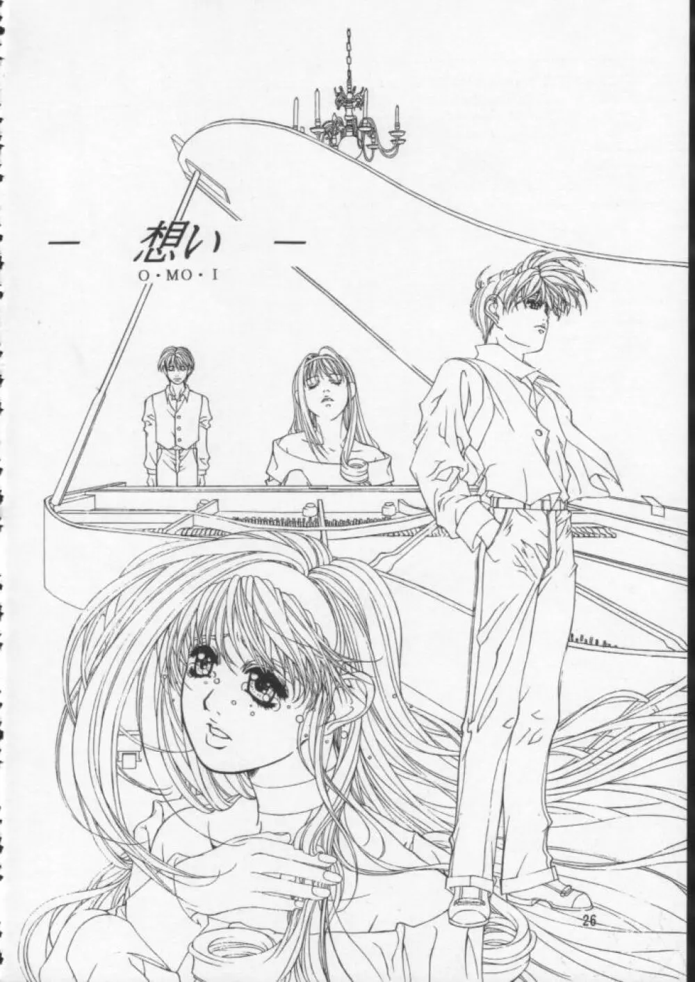 Side2.0 1998 Summer - page27