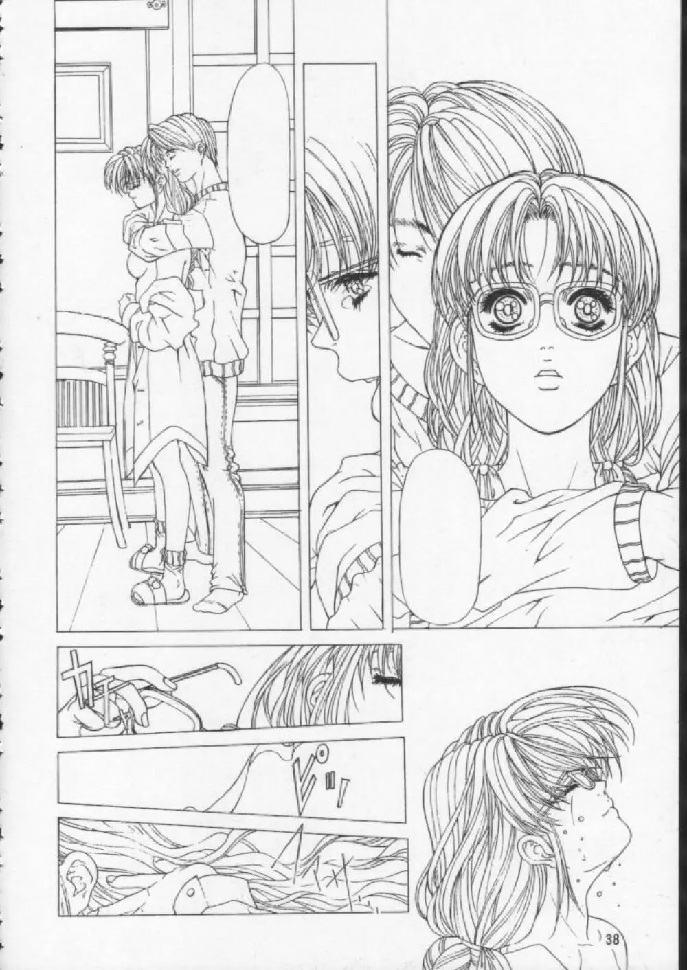 Side2.0 1998 Summer - page39