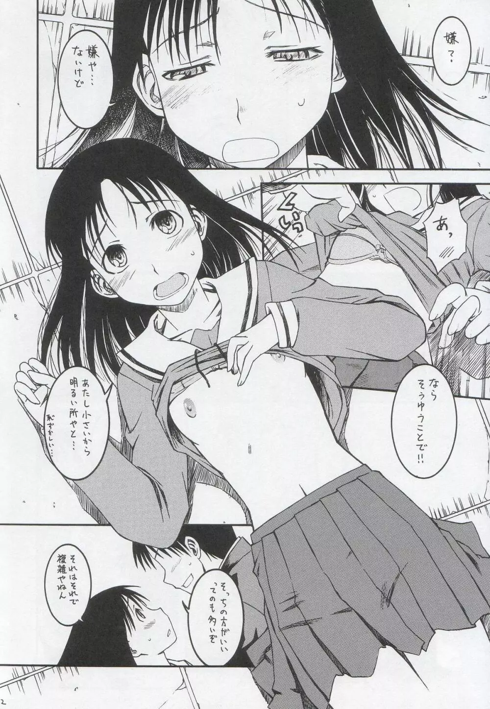 リメイク - page13