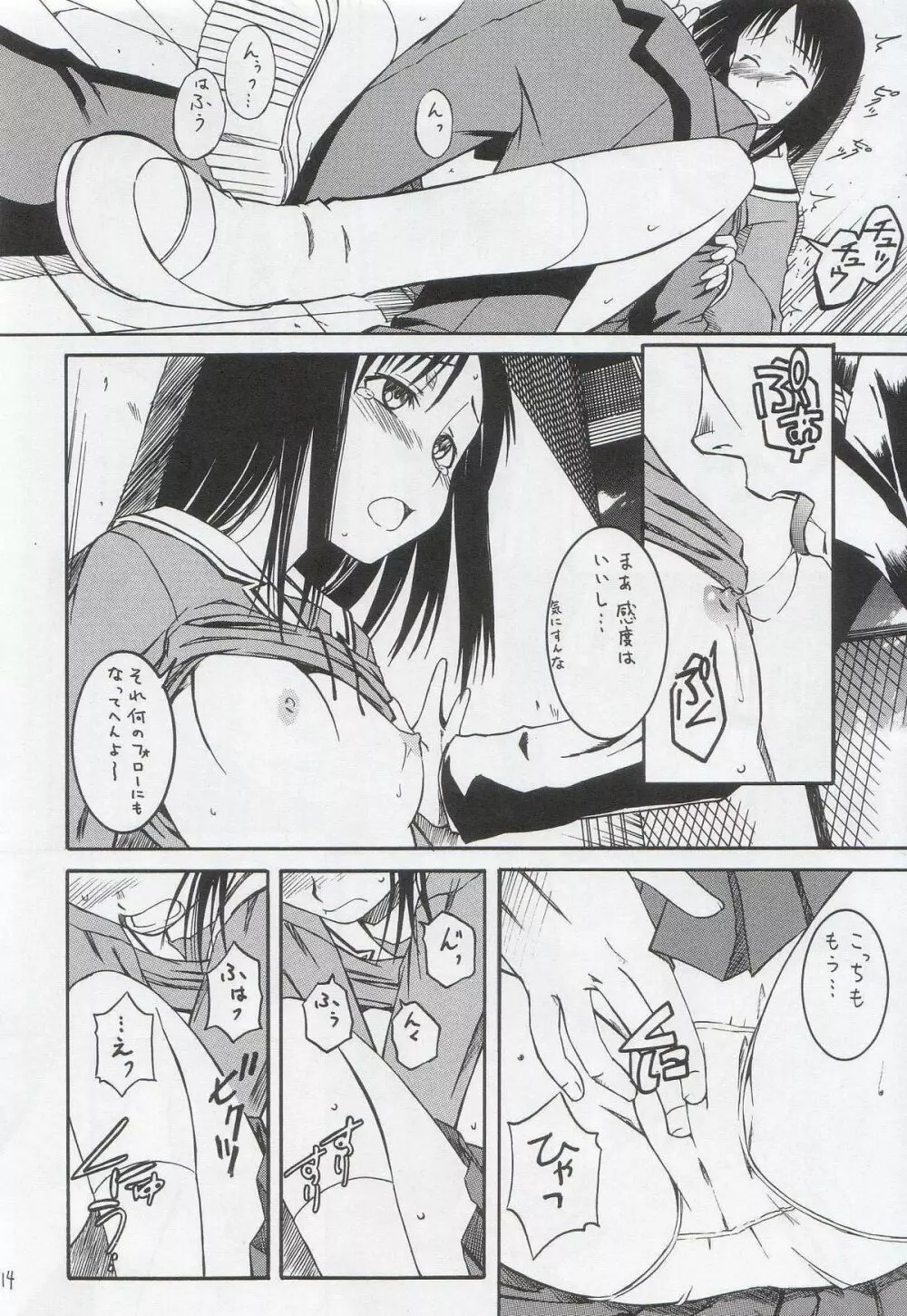 リメイク - page15
