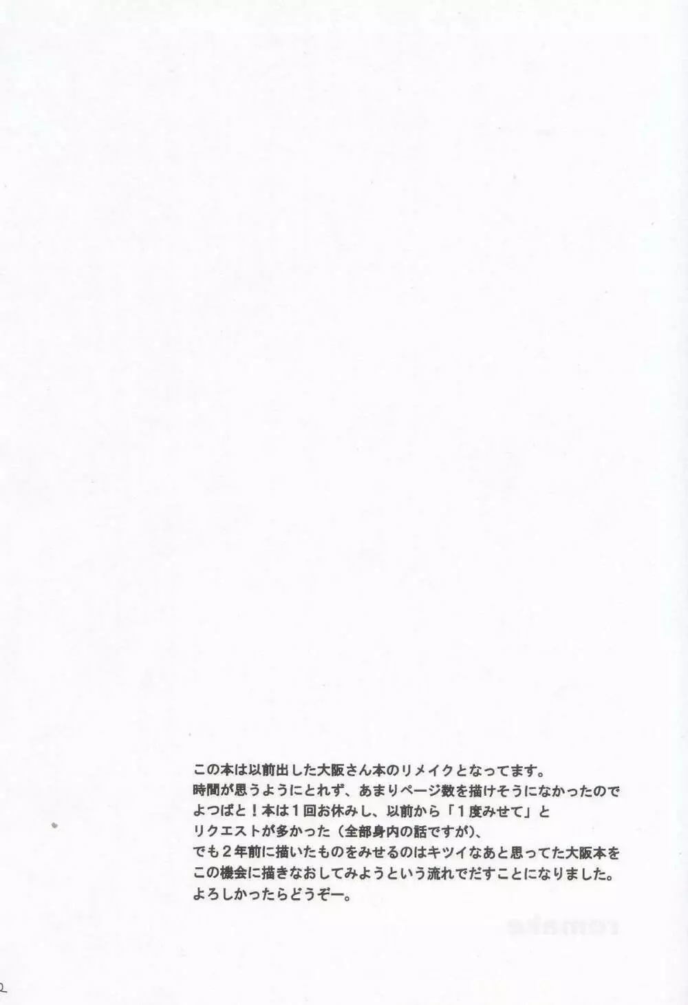 リメイク - page3