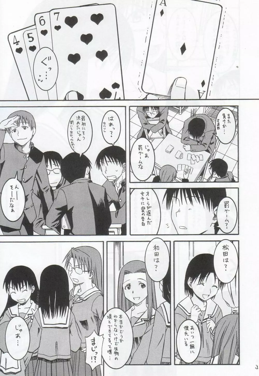 リメイク - page4