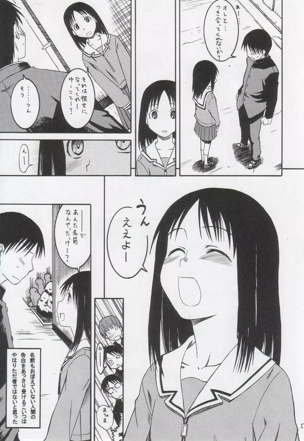 リメイク - page6