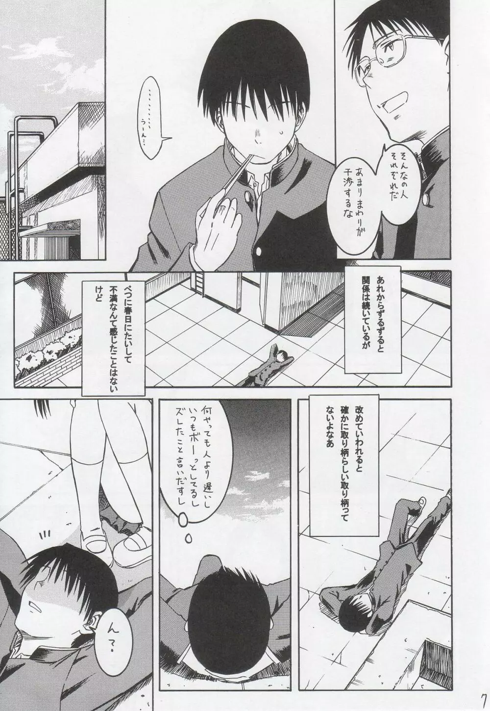 リメイク - page8