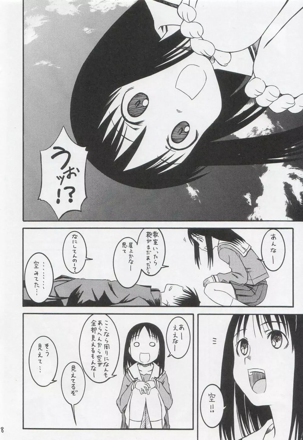 リメイク - page9