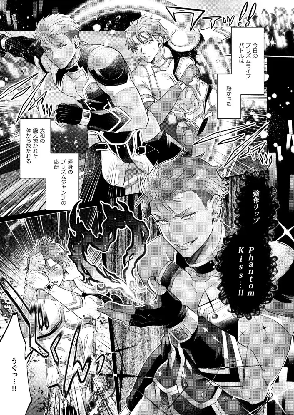 愛してなんて、ないけれど。 - page2