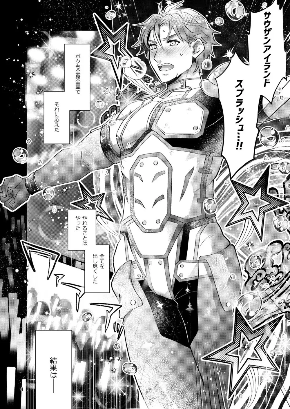 愛してなんて、ないけれど。 - page3
