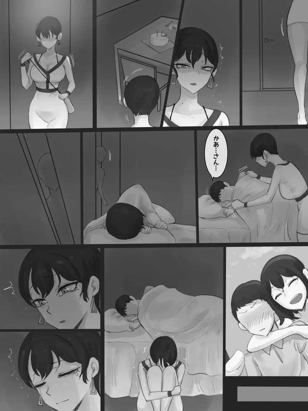 Yuj 02 B&W [Decensored] - page11