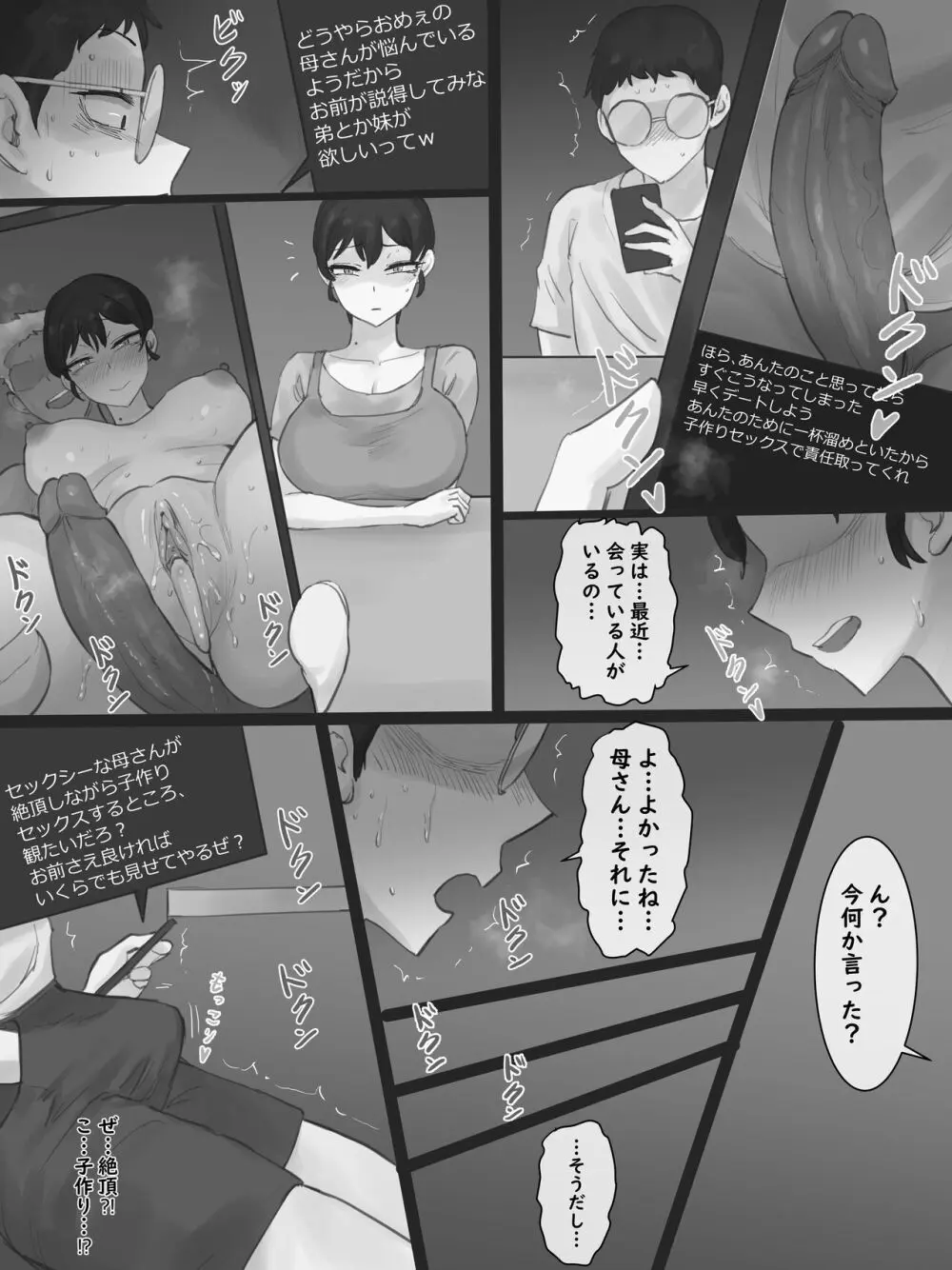 Yuj 02 B&W [Decensored] - page14