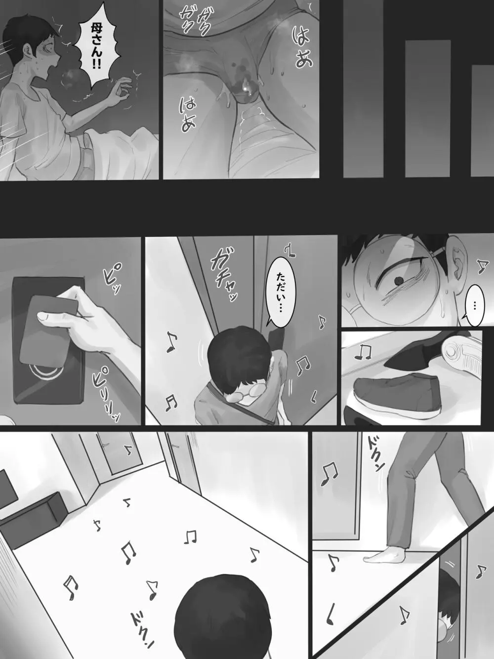 Yuj 02 B&W [Decensored] - page17