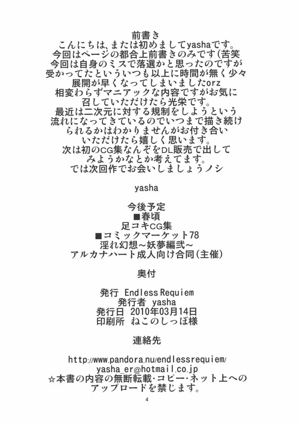 ケロちゃんと子作りしましょ - page3