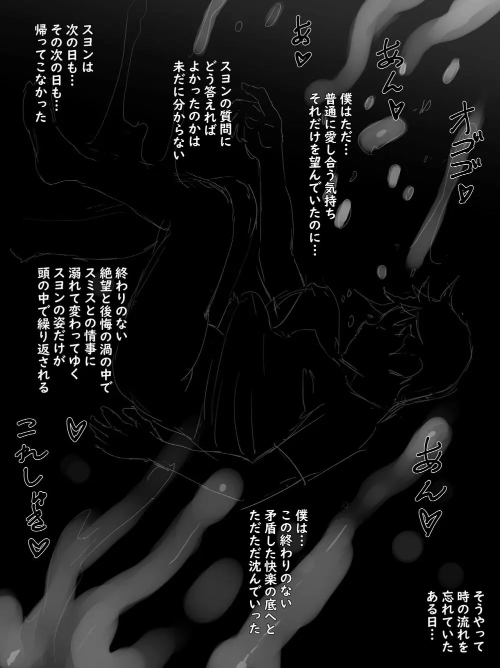 TOUCH #2 B&W [Decensored] - page19