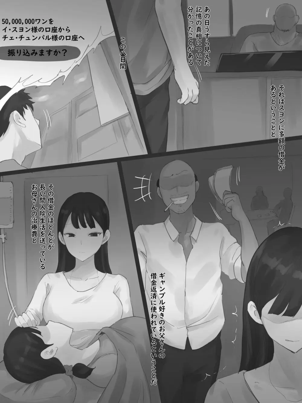 TOUCH #2 B&W [Decensored] - page4