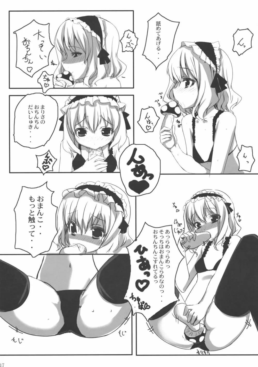 kino kino - page16