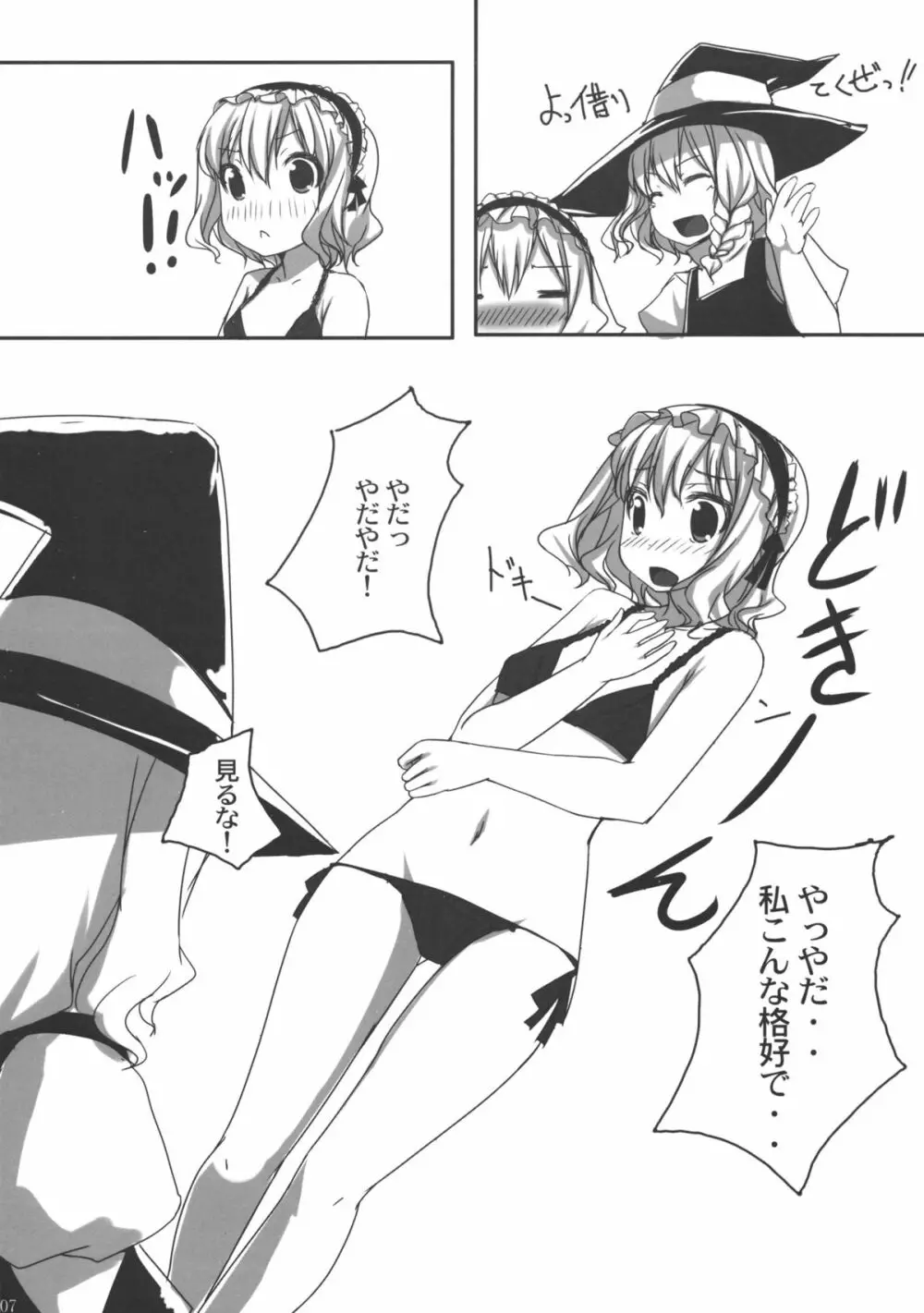 kino kino - page6