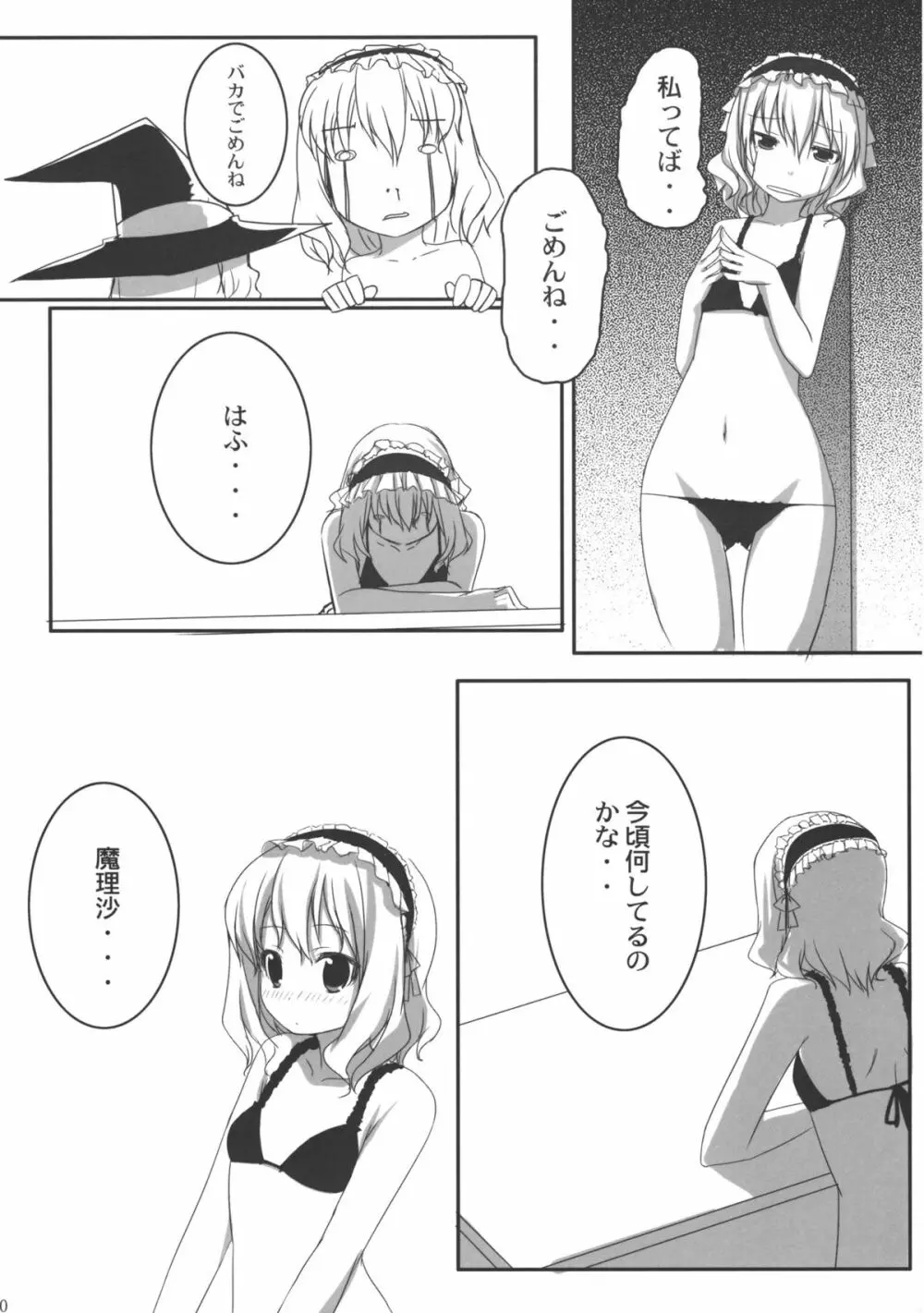 kino kino - page9