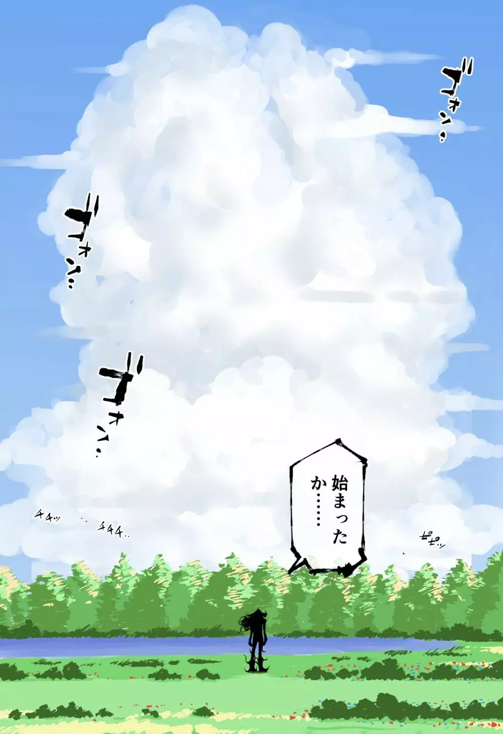 融合戦争～人類存亡をかけた闘い!孕ませ地獄へ突入～1章5話 - page49