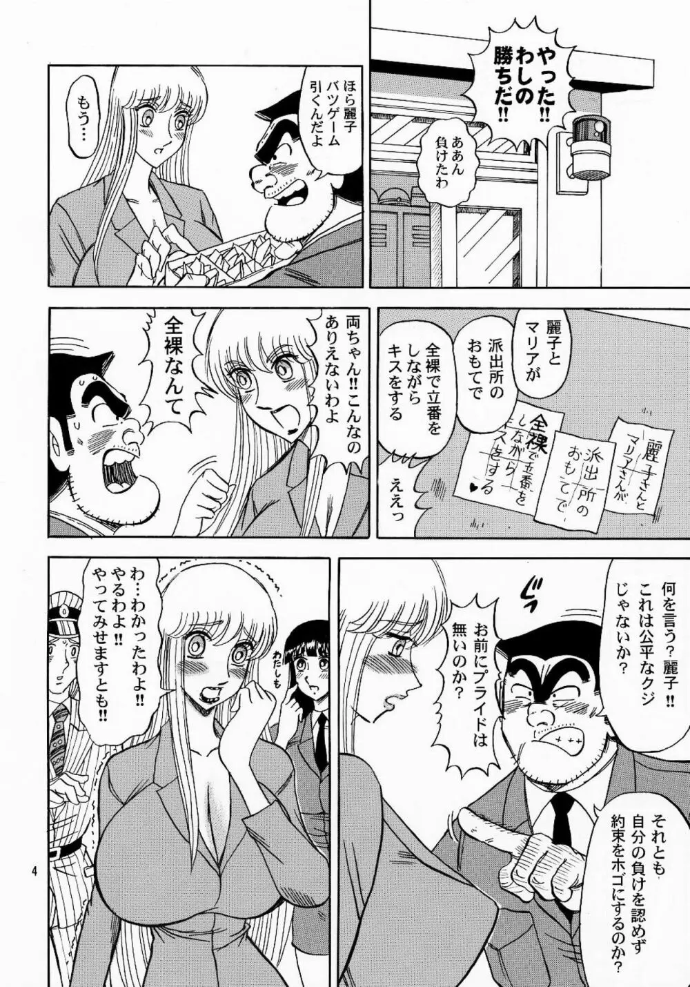 金亀 - page4