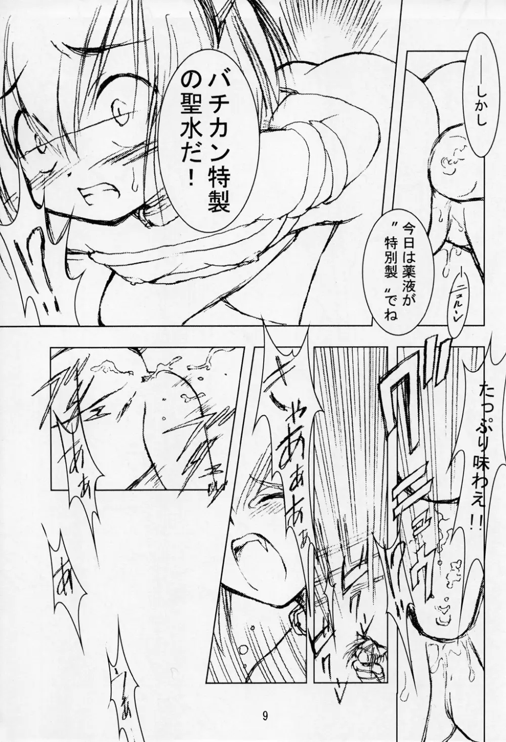 The Folklore of Nekomimi - page10