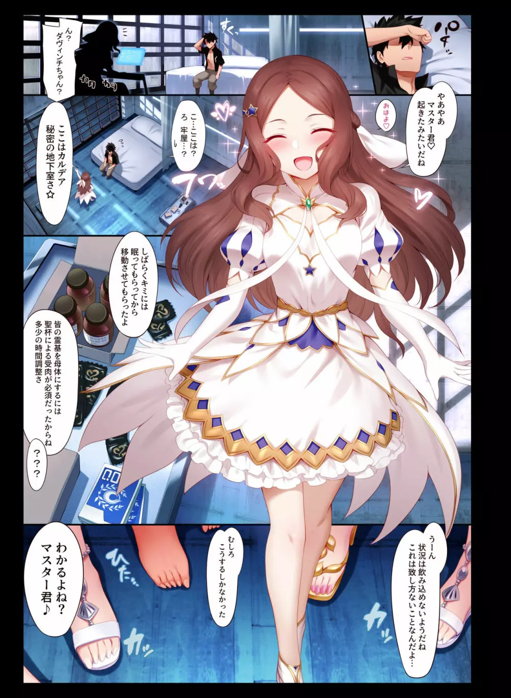 トクイテンLR - page3