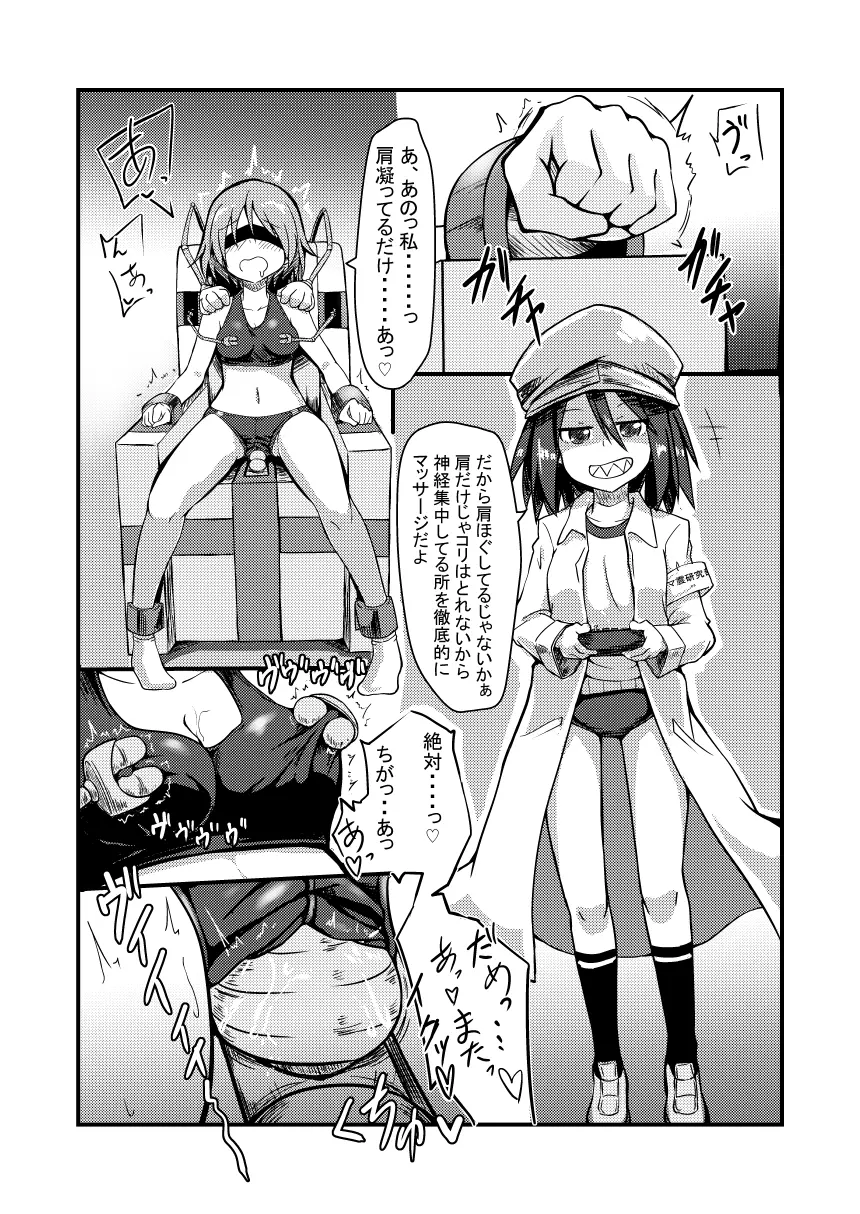 触手開発部 マ震研究部側 - page2