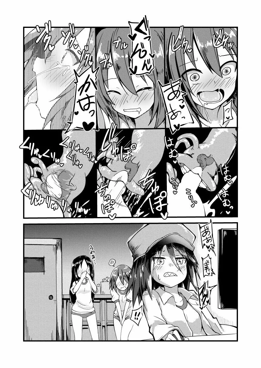 触手開発部 マ震研究部側 - page8