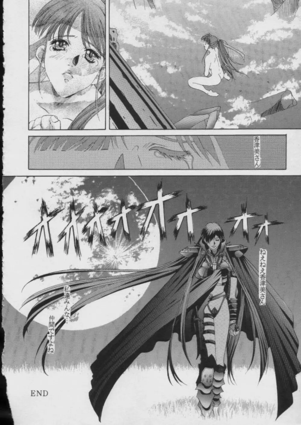 Side1.5 1997 Winter - page15