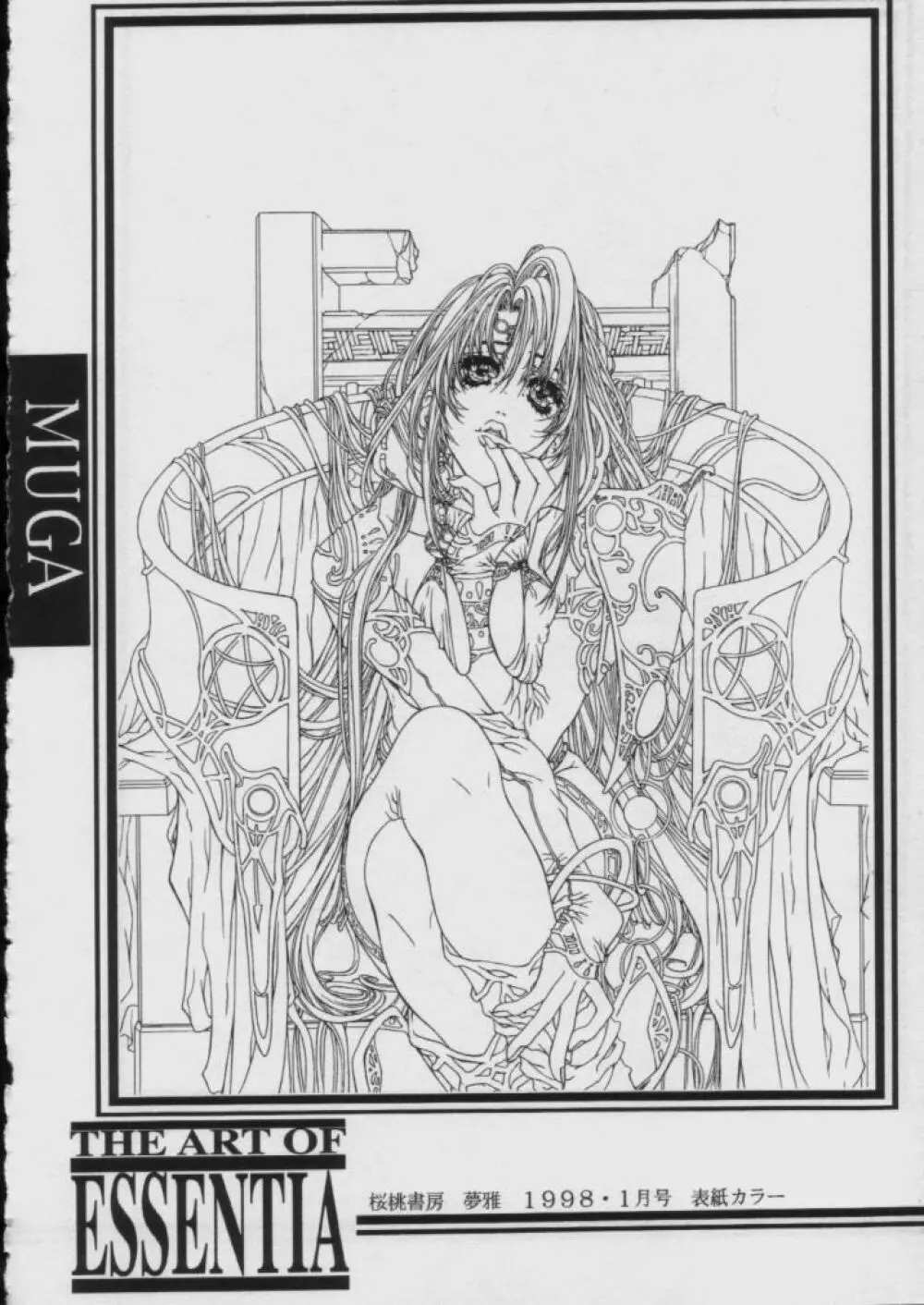 Side1.5 1997 Winter - page23