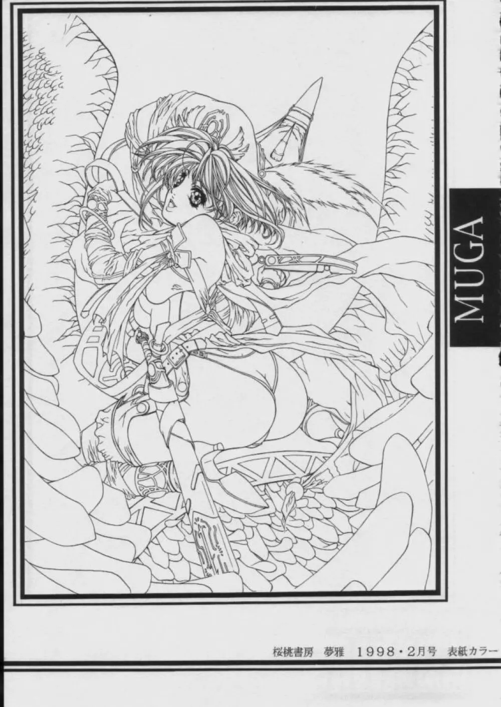 Side1.5 1997 Winter - page24