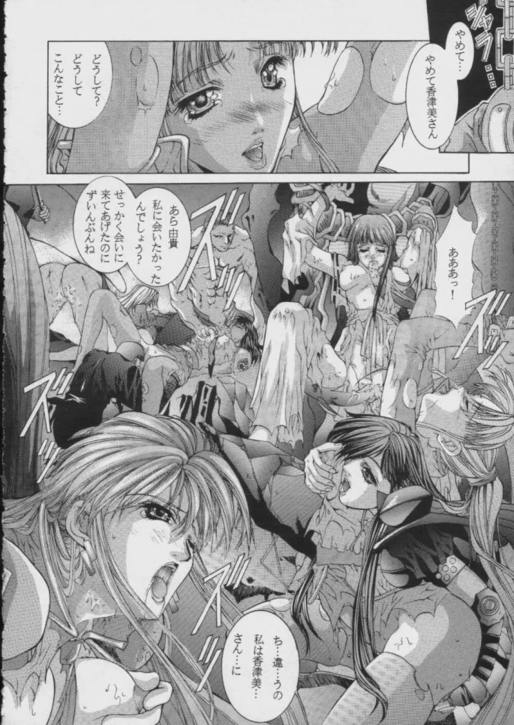 Side1.5 1997 Winter - page9