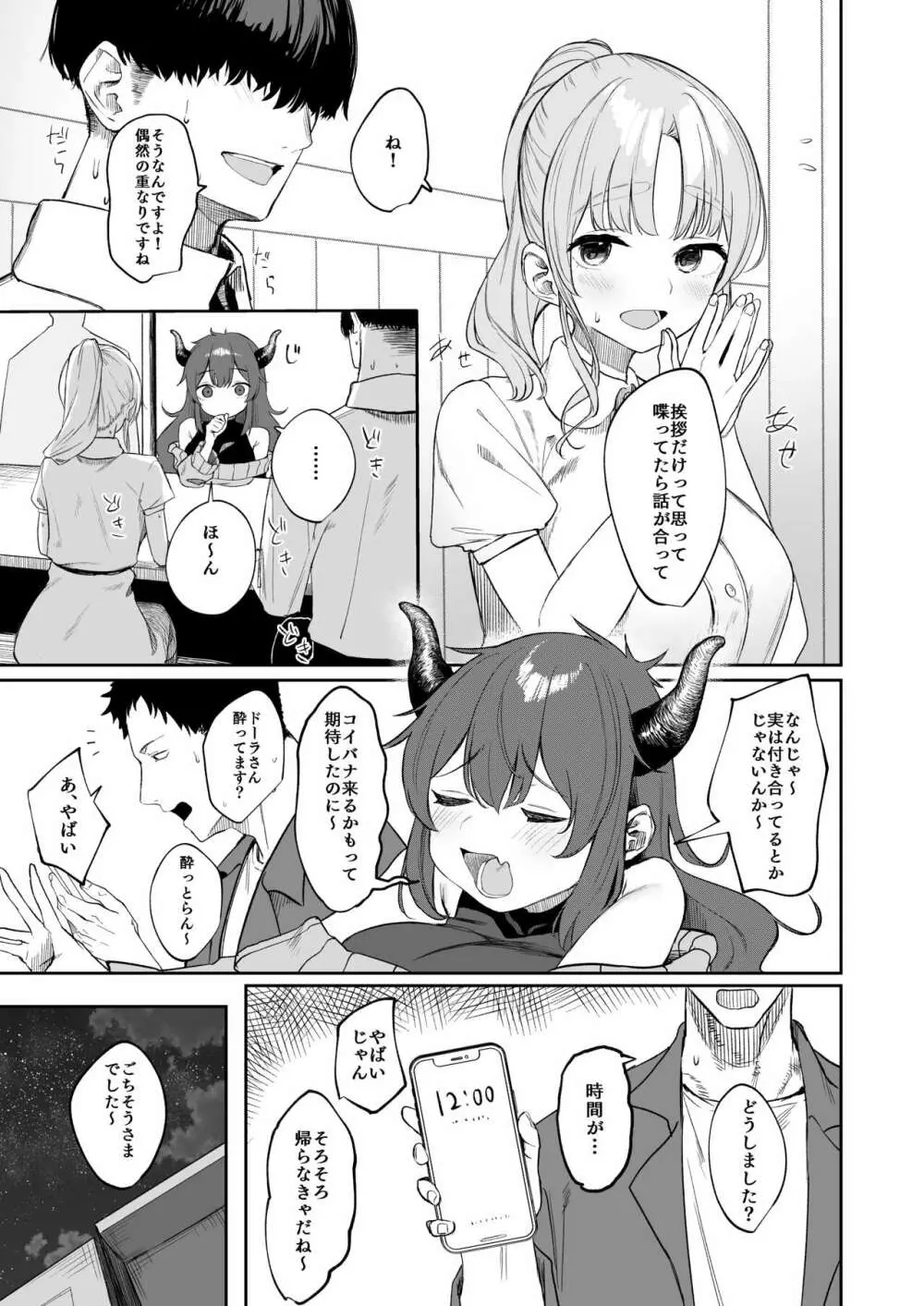 シスターじゃない日のクレアさん - page6