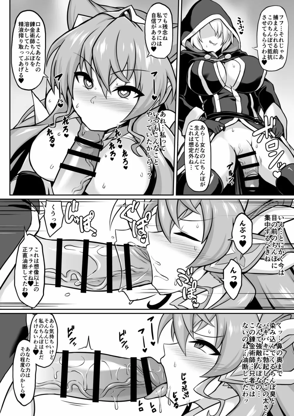 [いかめし食堂(いかめし)】マリア・サイミン・センノウ・ジョウシキカイヘン 漫画拡張版 (戦姫絶唱シンフォギア) [デジタル版］ - page4