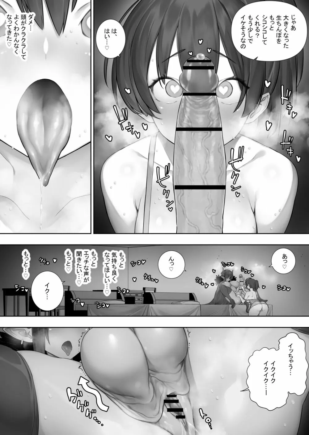 フタナリのエルフ - page350