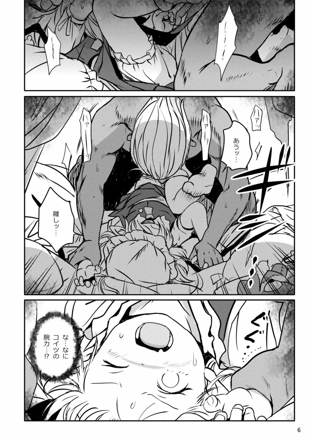 イイコだねっ!フランちゃん! - page6