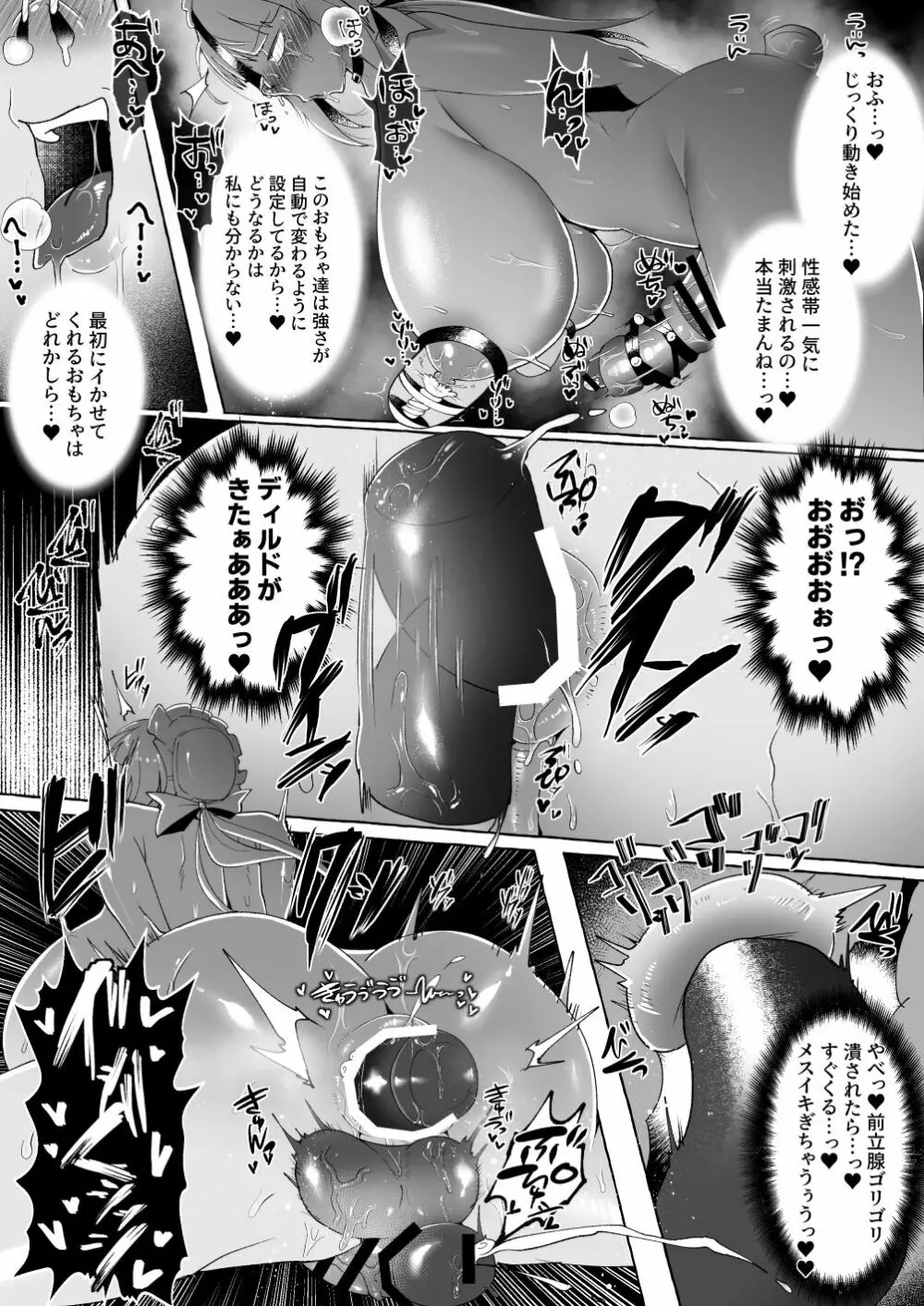 お嬢様をズリネタにしていたのがバレてお仕置きされちゃうマゾ豚ちんぽメイド - page13