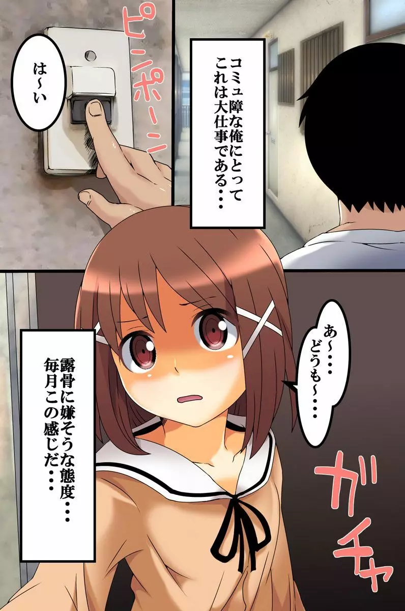 高慢な女たちに時間停止で制裁を - page3