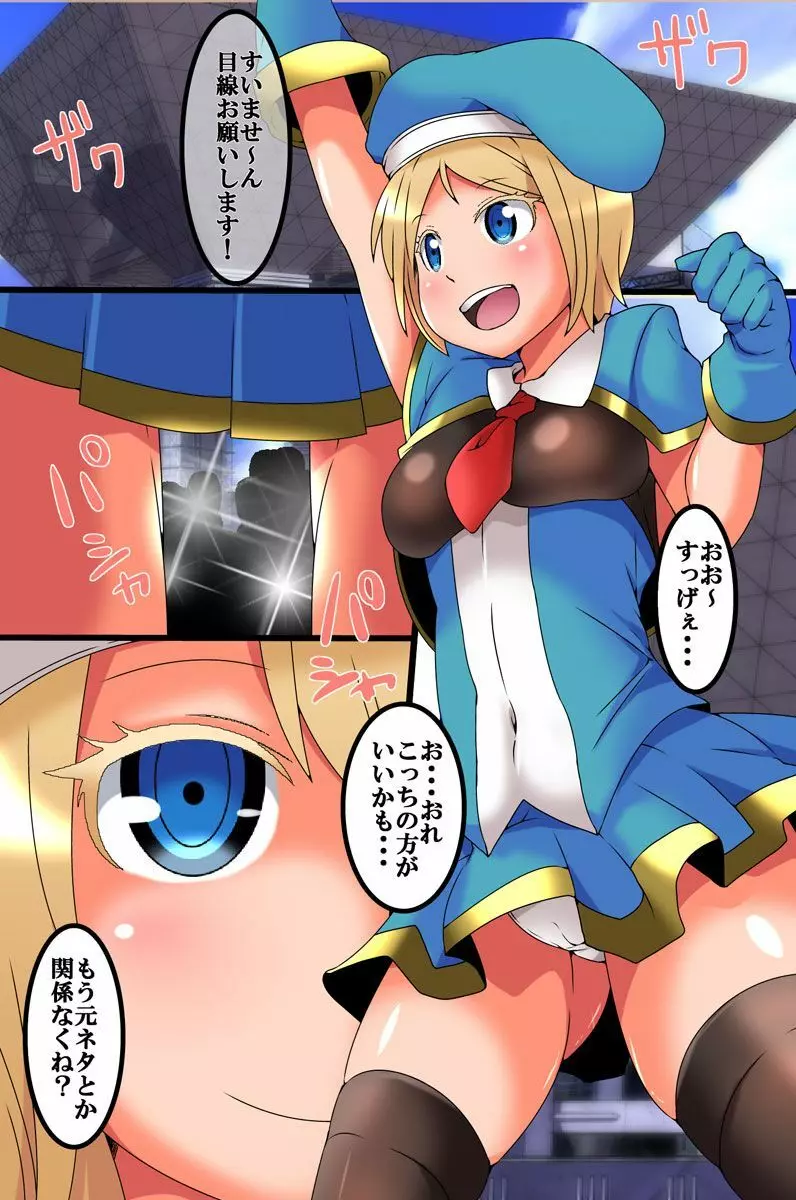 高慢な女たちに時間停止で制裁を - page36