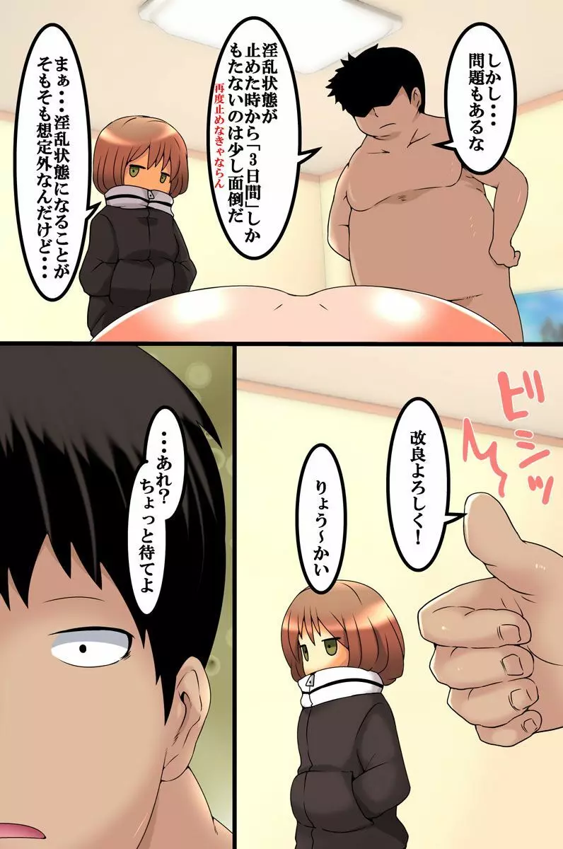高慢な女たちに時間停止で制裁を - page46