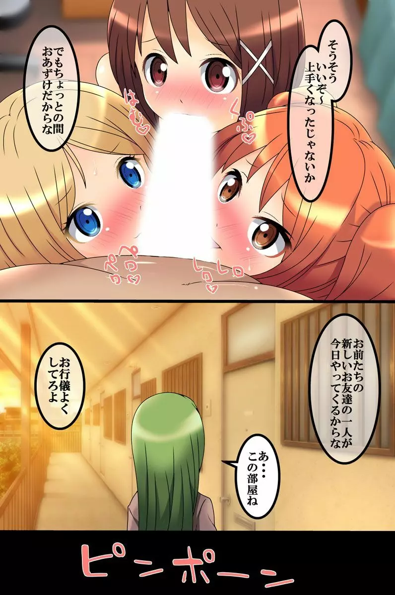 高慢な女たちに時間停止で制裁を - page51