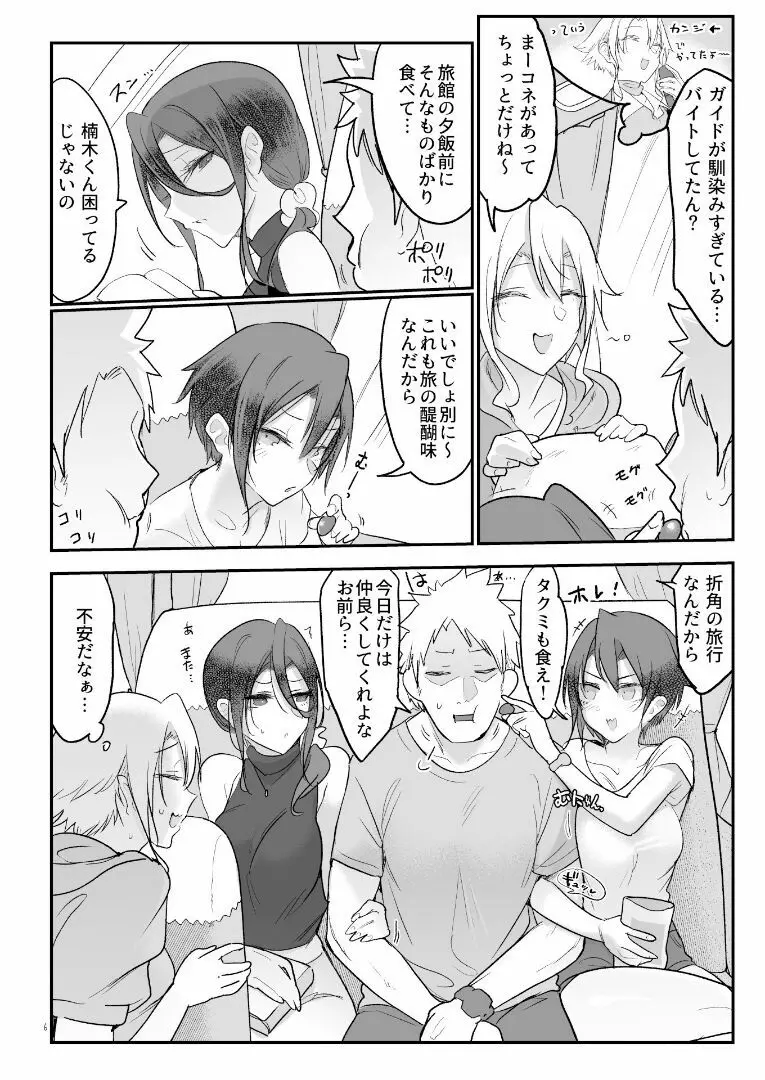 メスダチ温泉 穴の湯 - page5