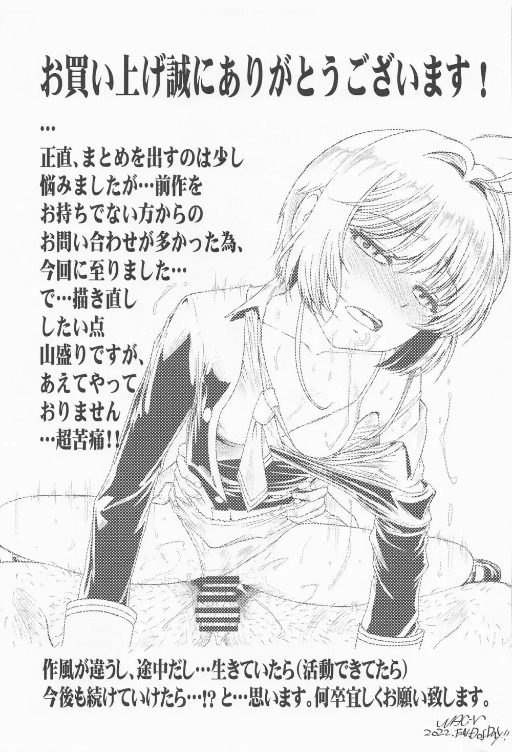 できるよね?強引っ!強淫の! - page52