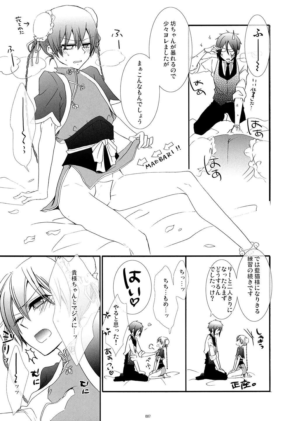 M - page7