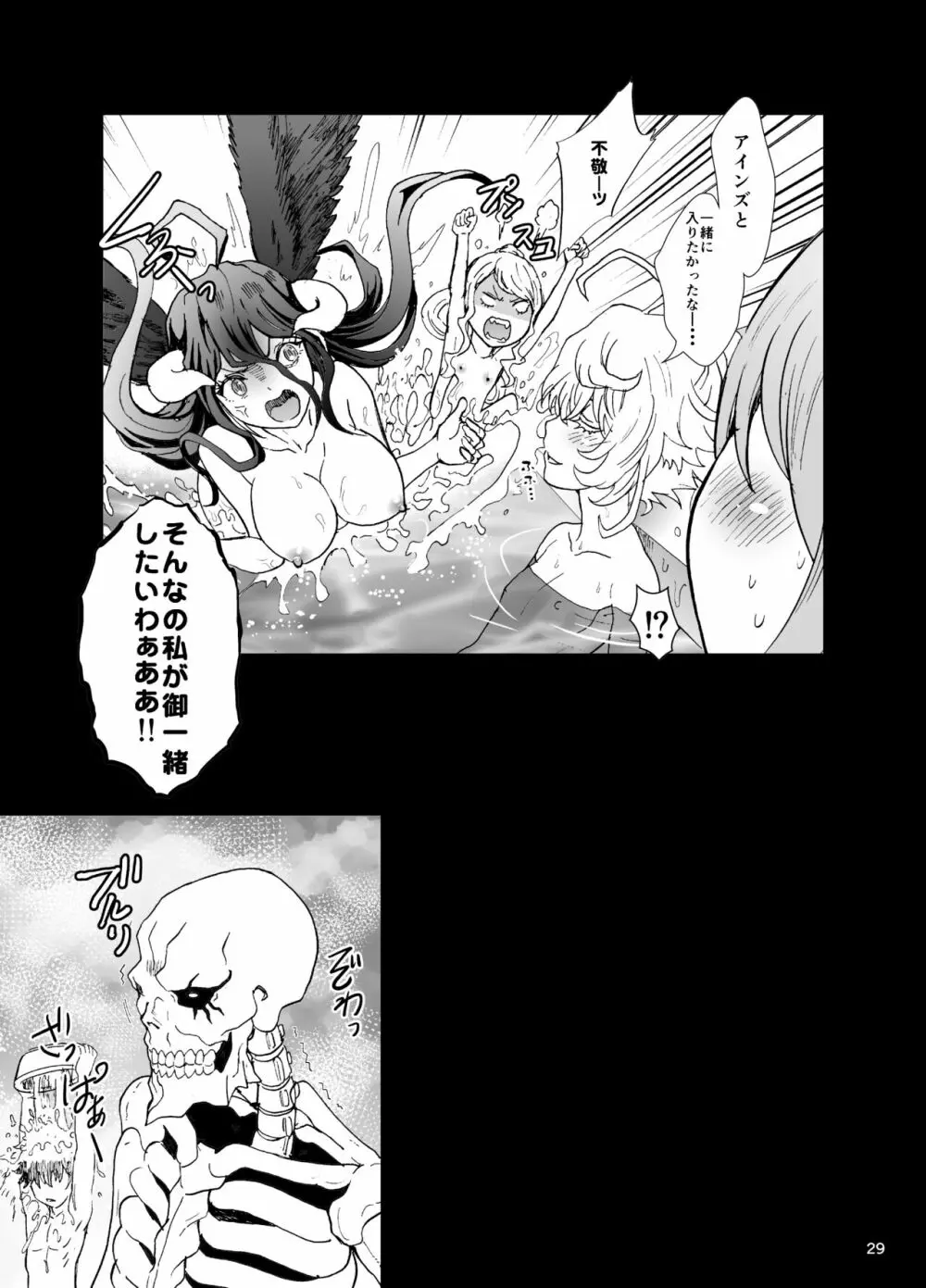 いせかるびより - page28