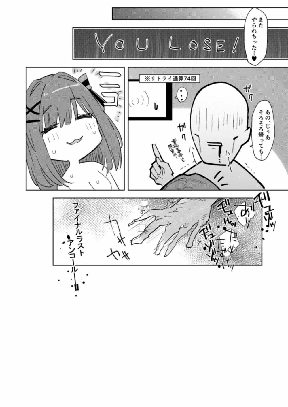 がんばRURU!! - page18